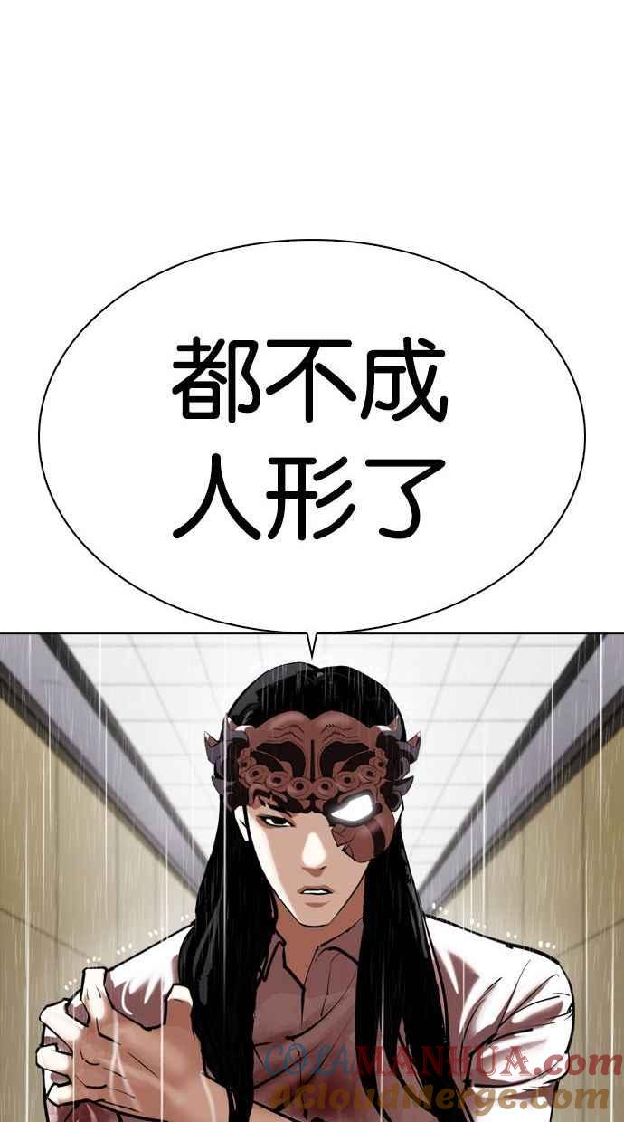 看脸时代 [第338话] 一姟会(第3家子公司)[09] 第33页