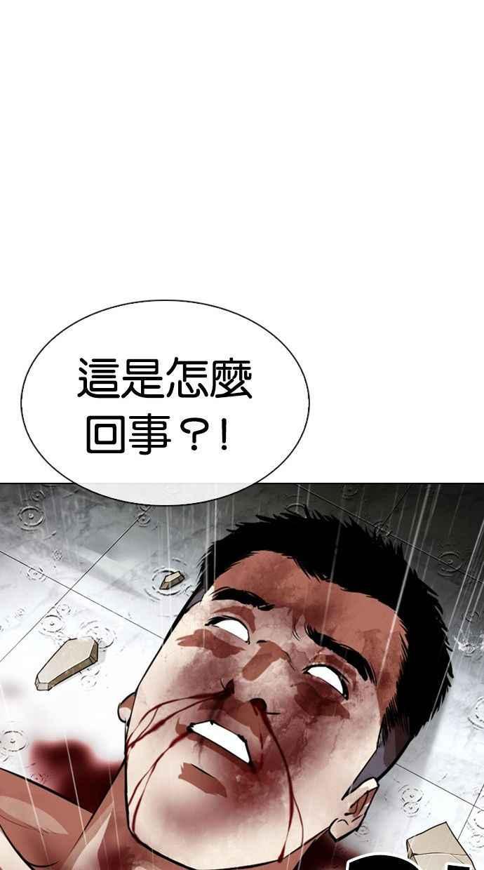 看脸时代 [第338话] 一姟会(第3家子公司)[09] 第70页
