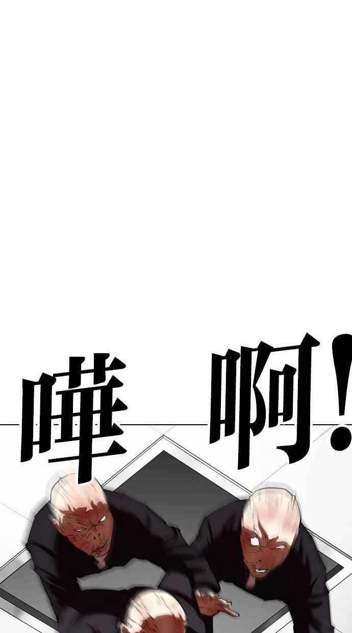 看脸时代 [第338话] 一姟会(第3家子公司)[09] 第106页