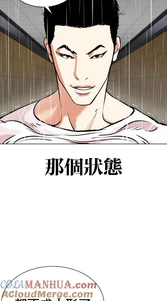 看脸时代 [第338话] 一姟会(第3家子公司)[09] 第5页