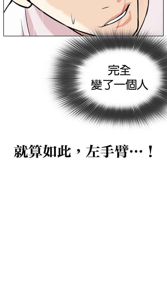 看脸时代 [第338话] 一姟会(第3家子公司)[09] 第20页