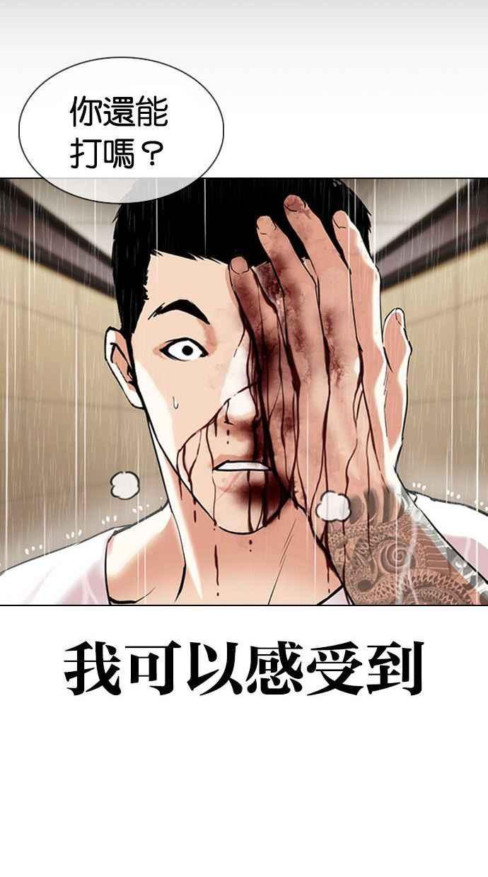 看脸时代 [第338话] 一姟会(第3家子公司)[09] 第32页