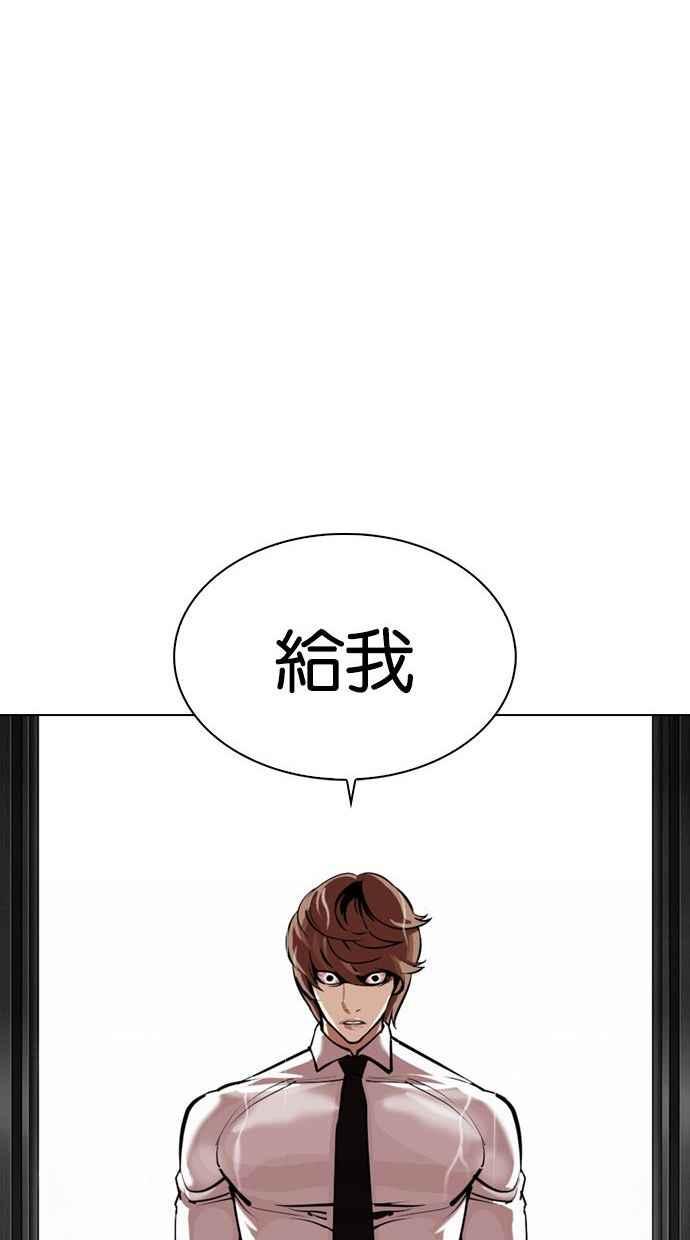 看脸时代 [第338话] 一姟会(第3家子公司)[09] 第104页
