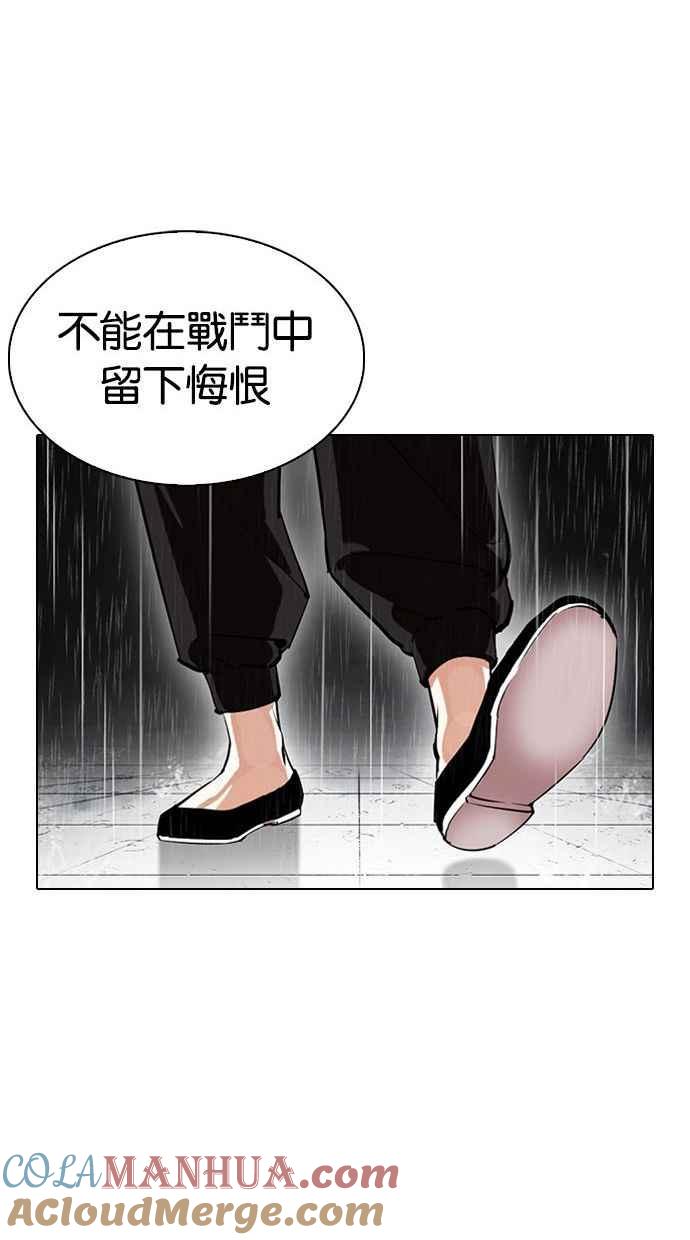 看脸时代 [第338话] 一姟会(第3家子公司)[09] 第53页