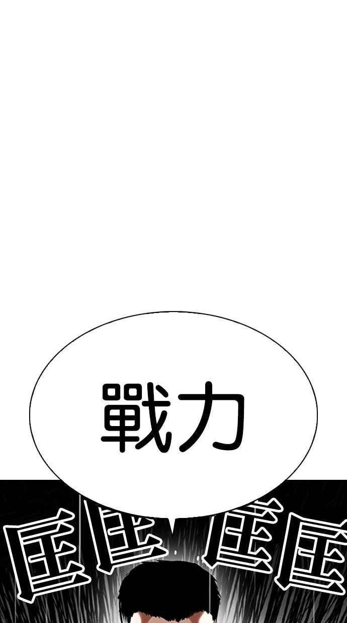 看脸时代 [第338话] 一姟会(第3家子公司)[09] 第55页