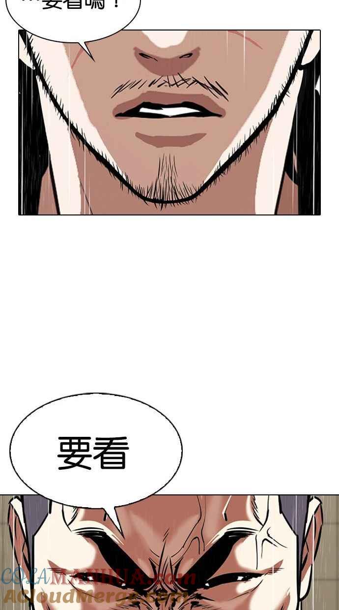 看脸时代 [第338话] 一姟会(第3家子公司)[09] 第57页