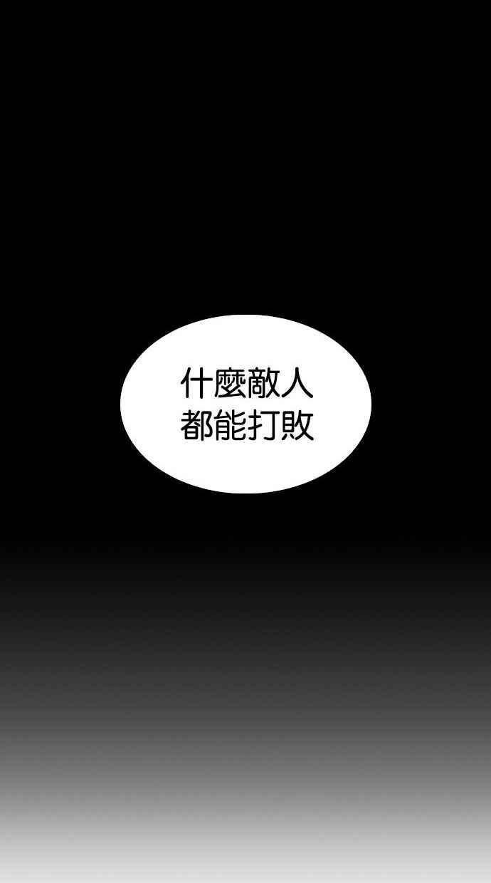 看脸时代 [第338话] 一姟会(第3家子公司)[09] 第31页
