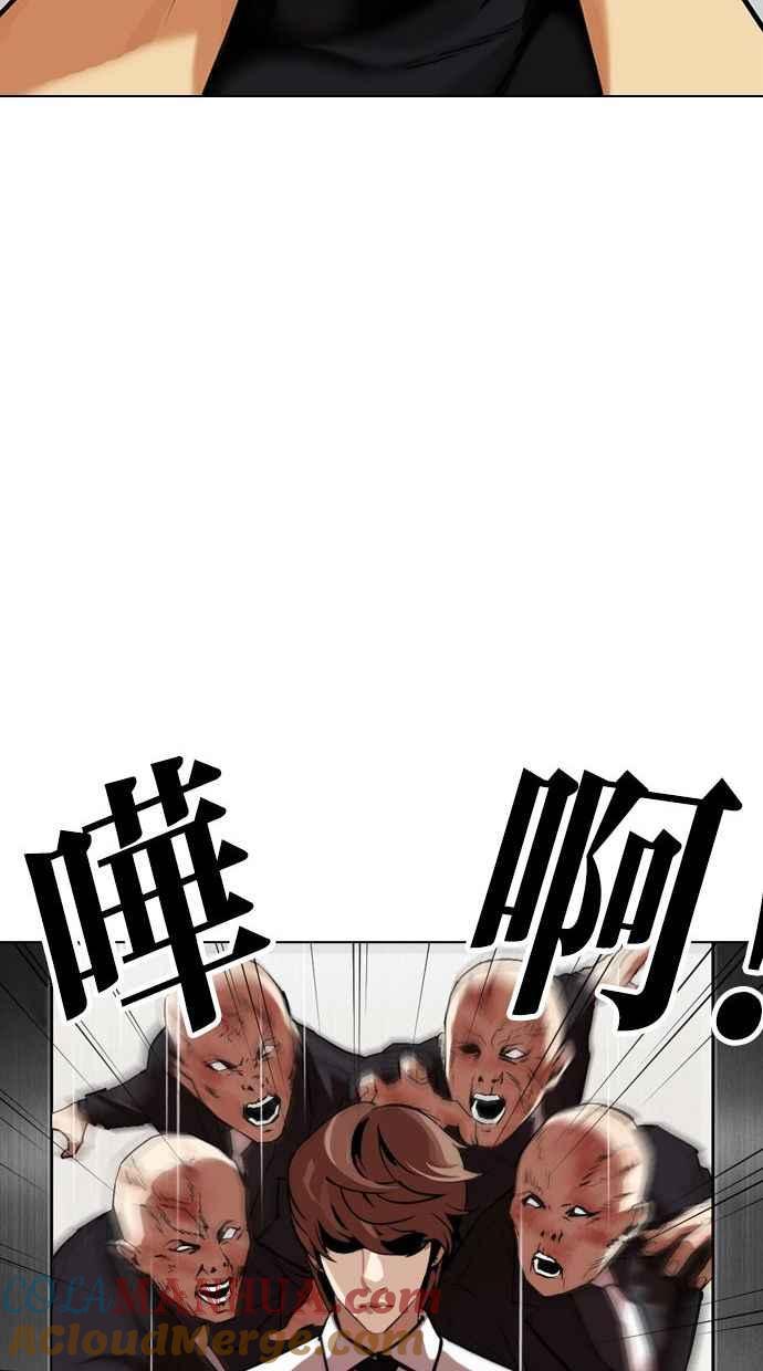 看脸时代 [第338话] 一姟会(第3家子公司)[09] 第101页