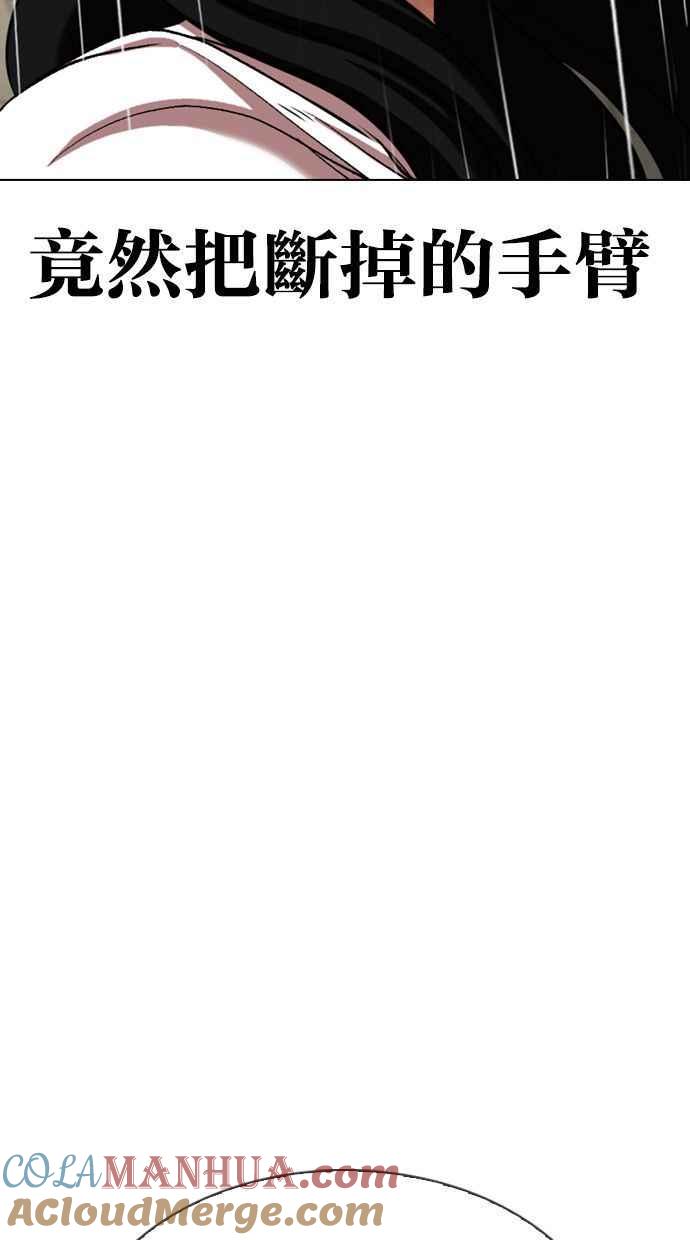 看脸时代 [第338话] 一姟会(第3家子公司)[09] 第13页
