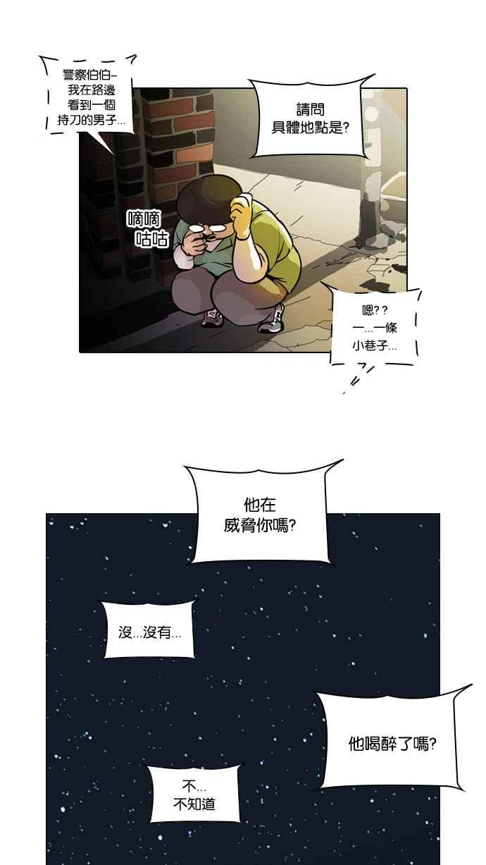 看脸时代 [第33话] CR主播 (6) 第5页