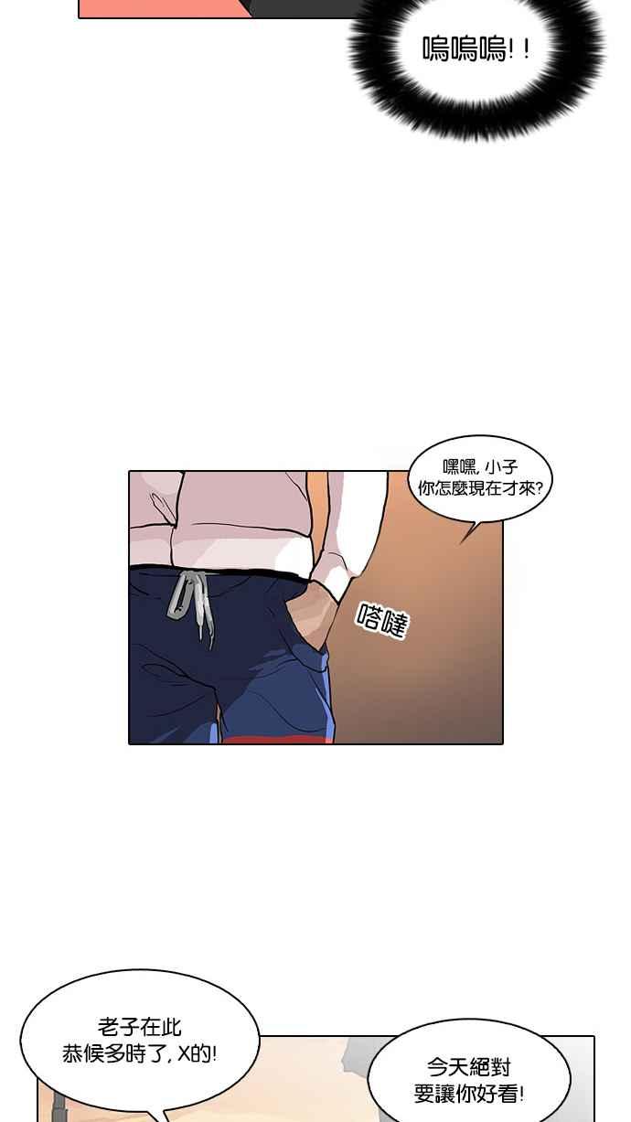 看脸时代 [第33话] CR主播 (6) 第83页