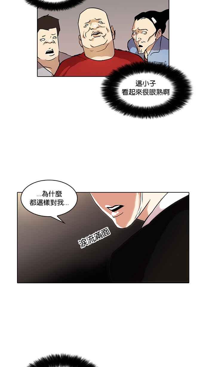 看脸时代 [第33话] CR主播 (6) 第90页