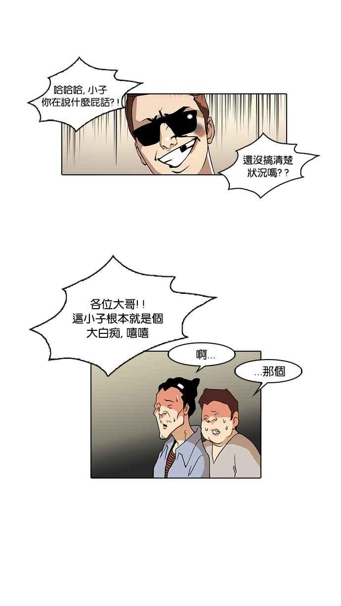 看脸时代 [第33话] CR主播 (6) 第93页