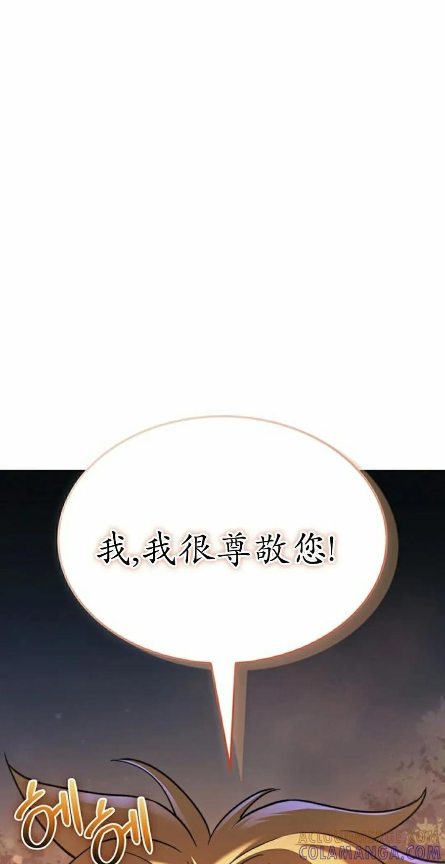 《毁灭级死亡骑士回归》第34集 第25页