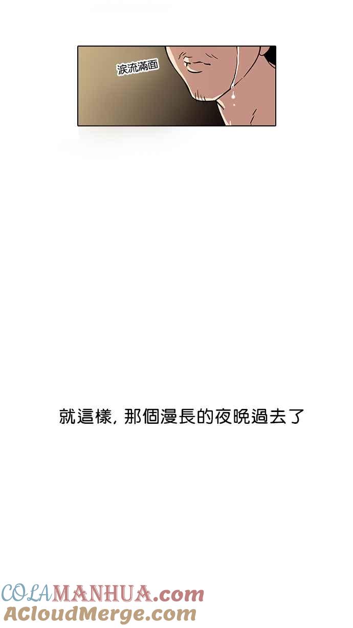 看脸时代 [第33话] CR主播 (6) 第55页