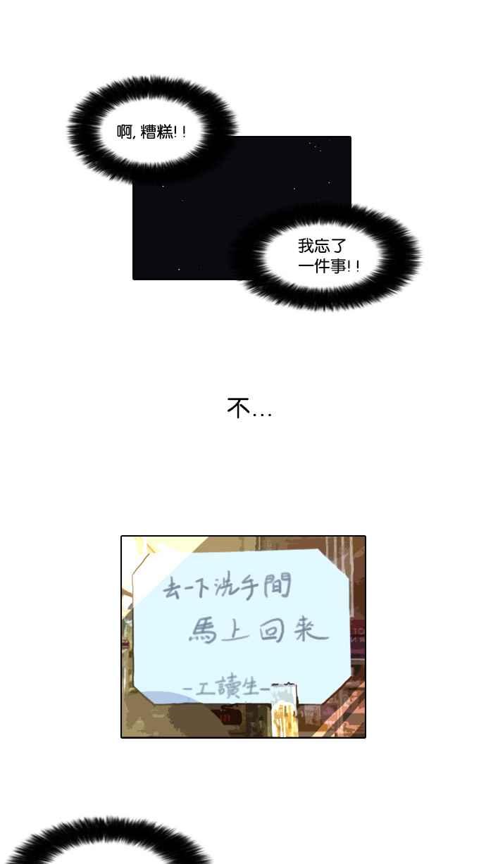 看脸时代 [第33话] CR主播 (6) 第56页