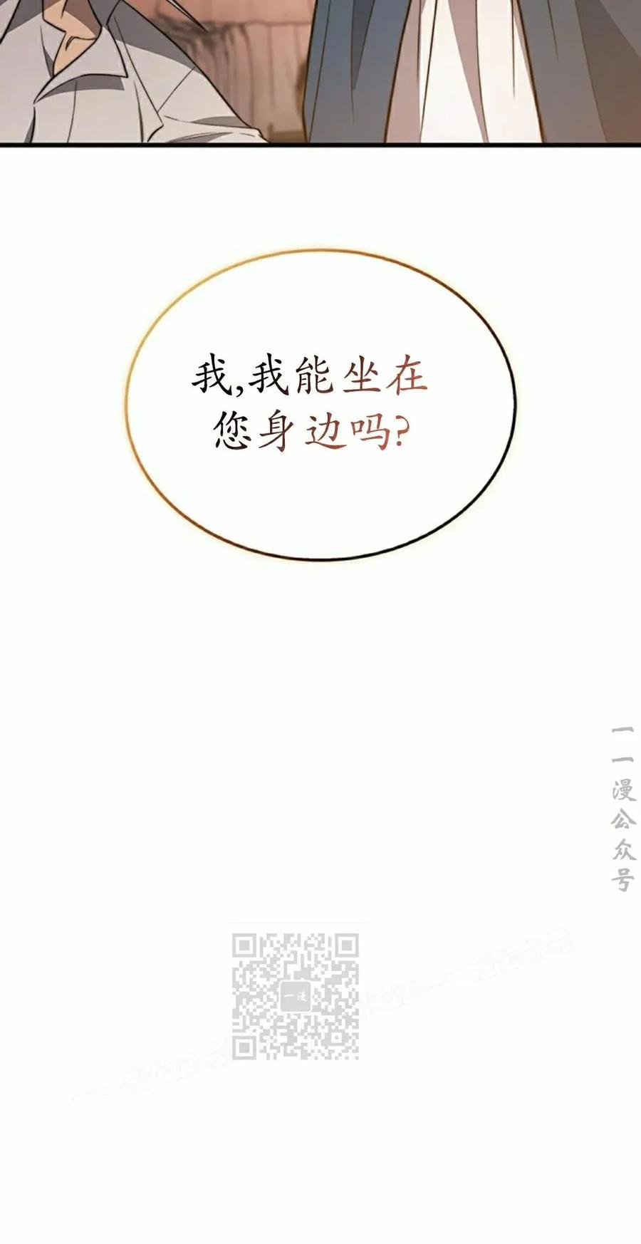 《毁灭级死亡骑士回归》第34集 第23页