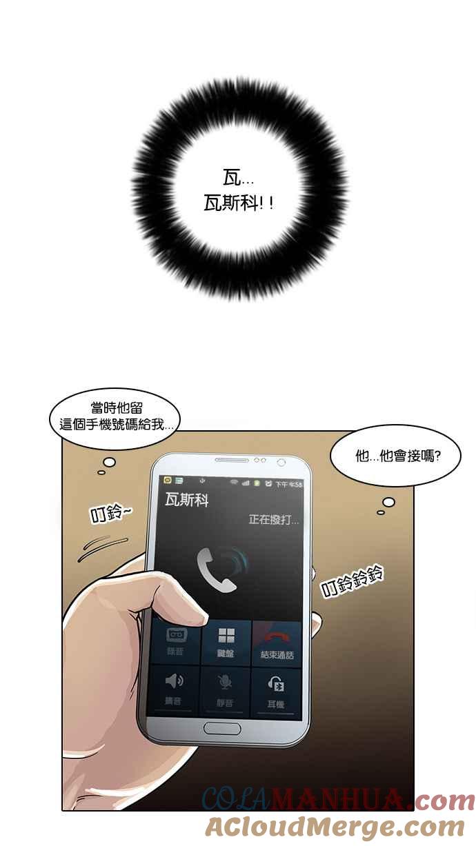 看脸时代 [第33话] CR主播 (6) 第10页