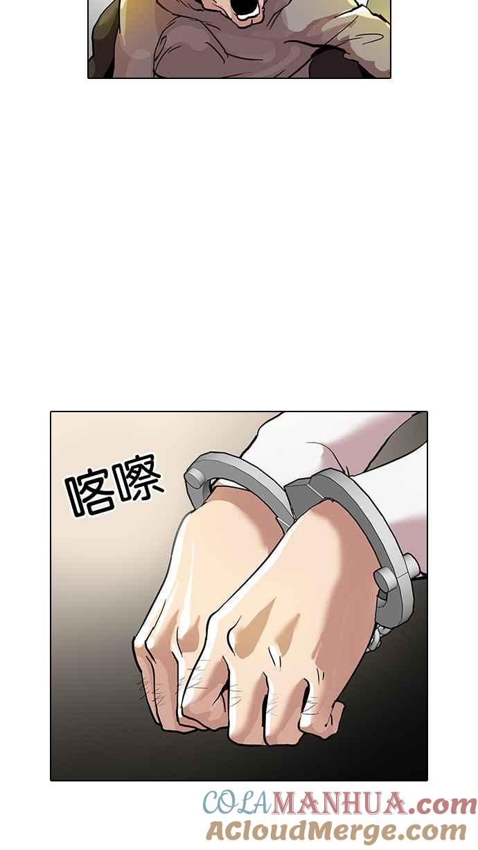 看脸时代 [第33话] CR主播 (6) 第49页