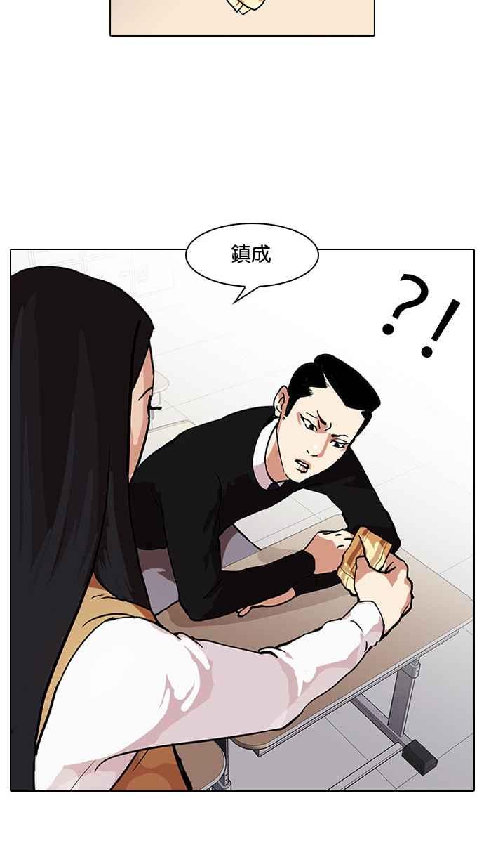 看脸时代 [第33话] CR主播 (6) 第69页