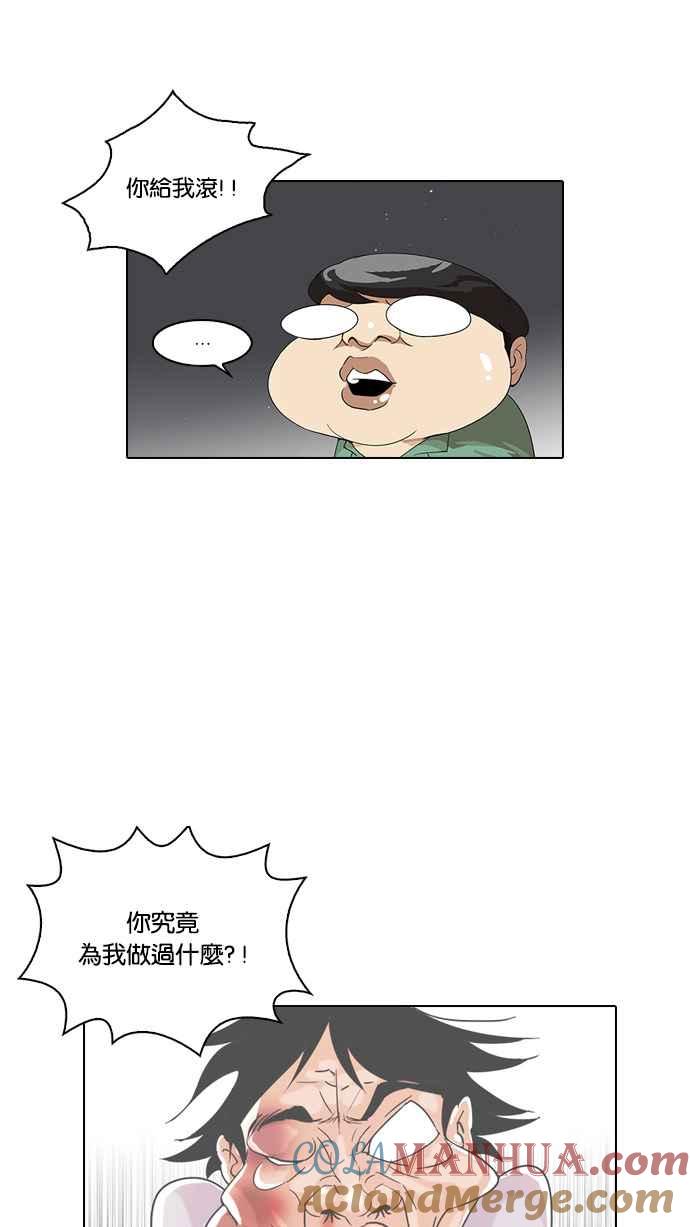 看脸时代 [第33话] CR主播 (6) 第37页