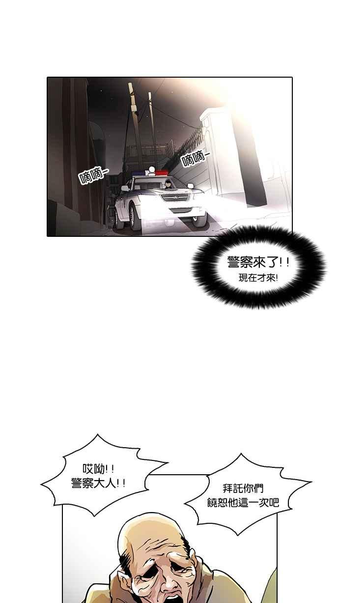 看脸时代 [第33话] CR主播 (6) 第48页