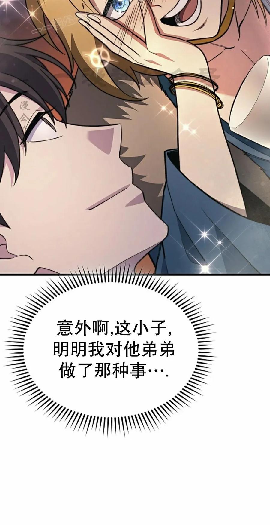 《毁灭级死亡骑士回归》第34集 第30页