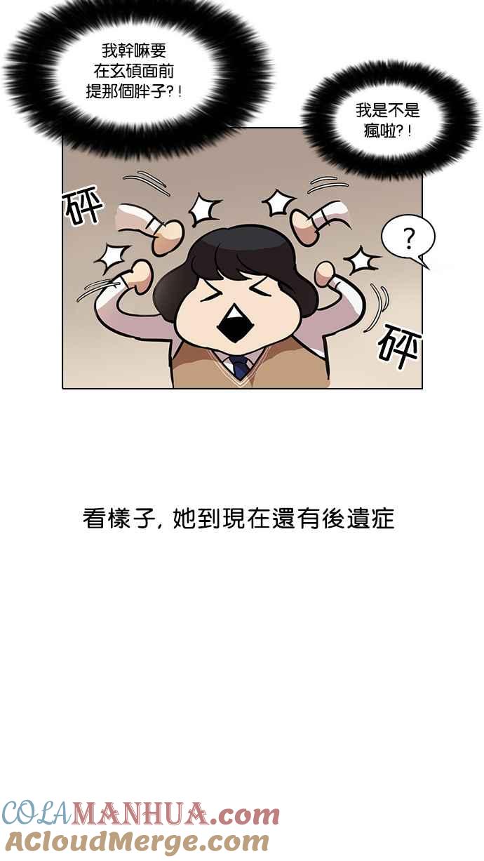 看脸时代 [第33话] CR主播 (6) 第64页