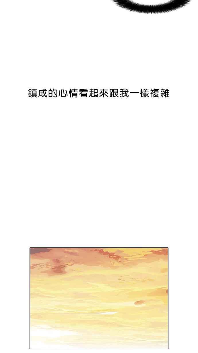 看脸时代 [第33话] CR主播 (6) 第72页