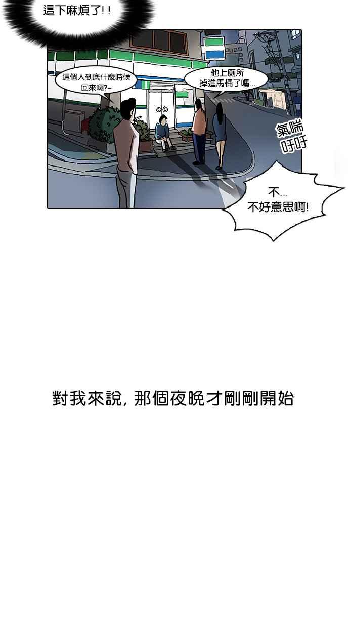 看脸时代 [第33话] CR主播 (6) 第57页