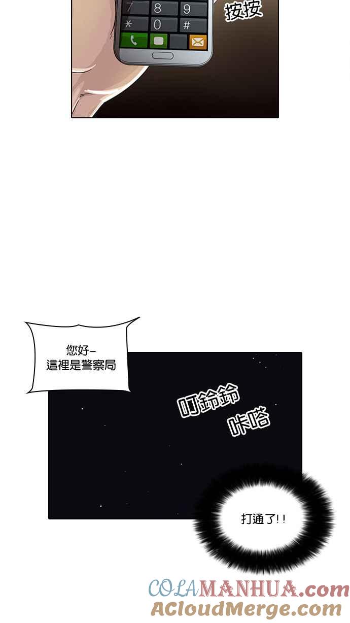 看脸时代 [第33话] CR主播 (6) 第4页