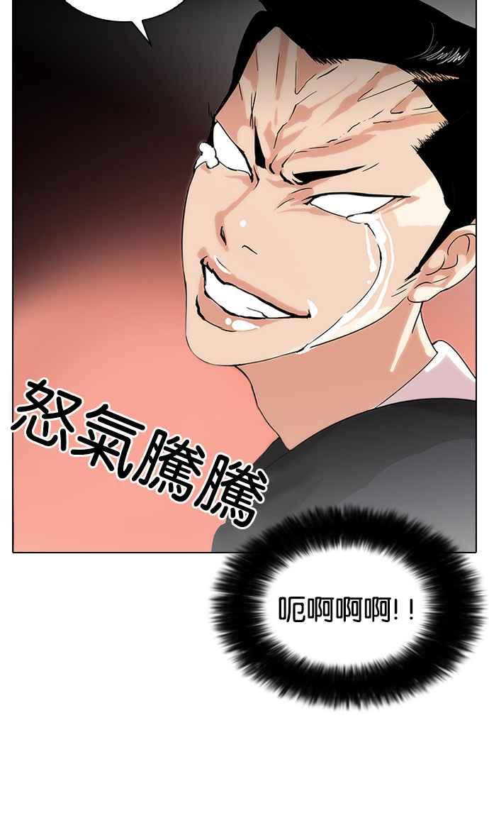 看脸时代 [第33话] CR主播 (6) 第92页