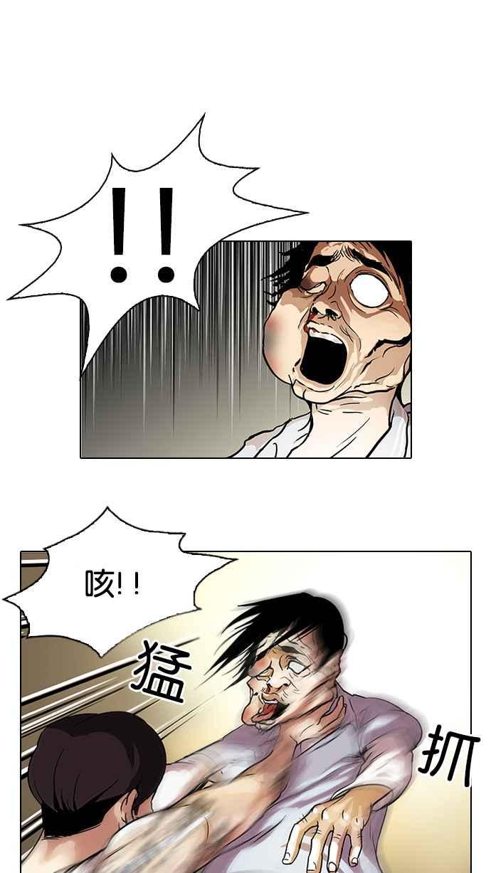 看脸时代 [第33话] CR主播 (6) 第24页