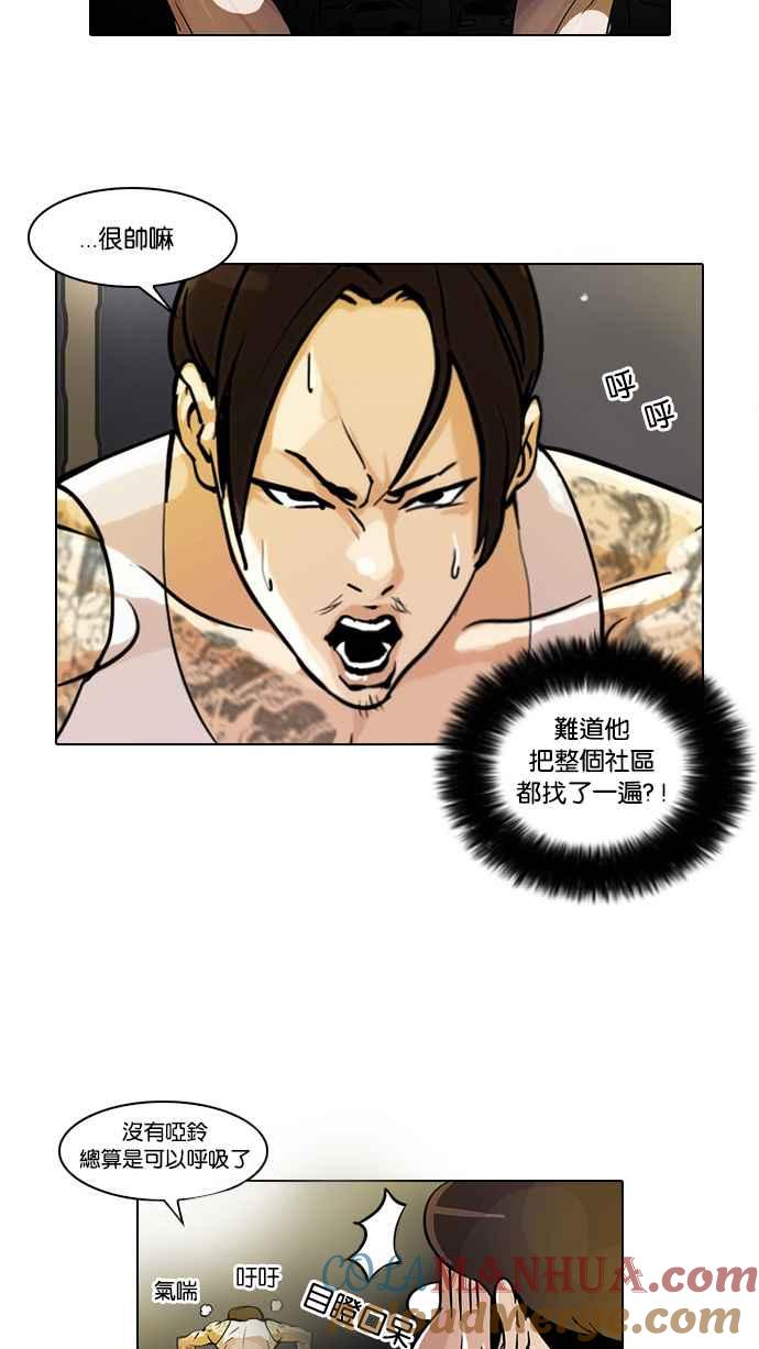 看脸时代 [第33话] CR主播 (6) 第16页