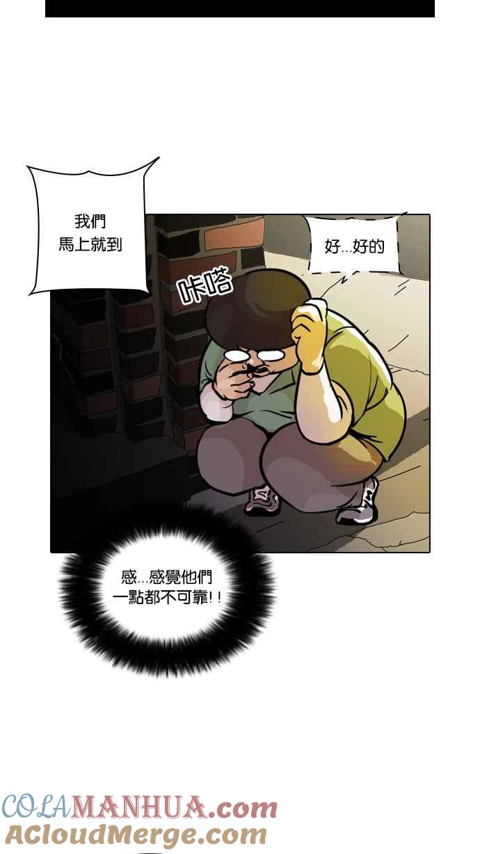 看脸时代 [第33话] CR主播 (6) 第7页