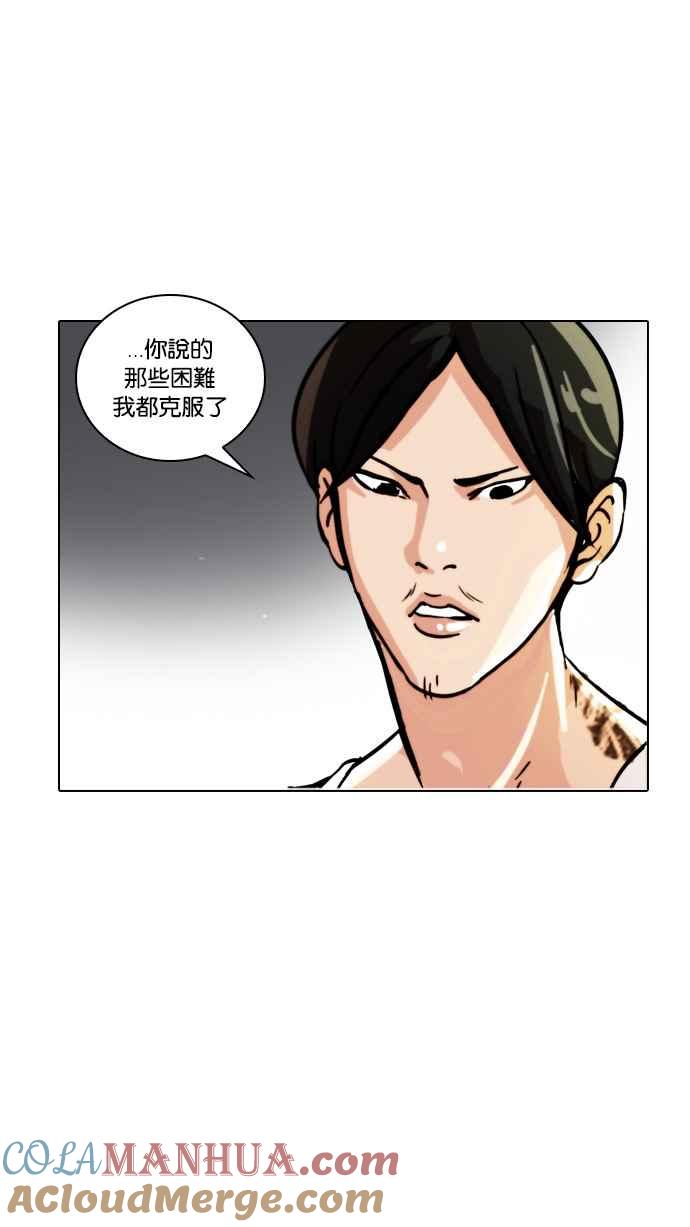 看脸时代 [第33话] CR主播 (6) 第46页