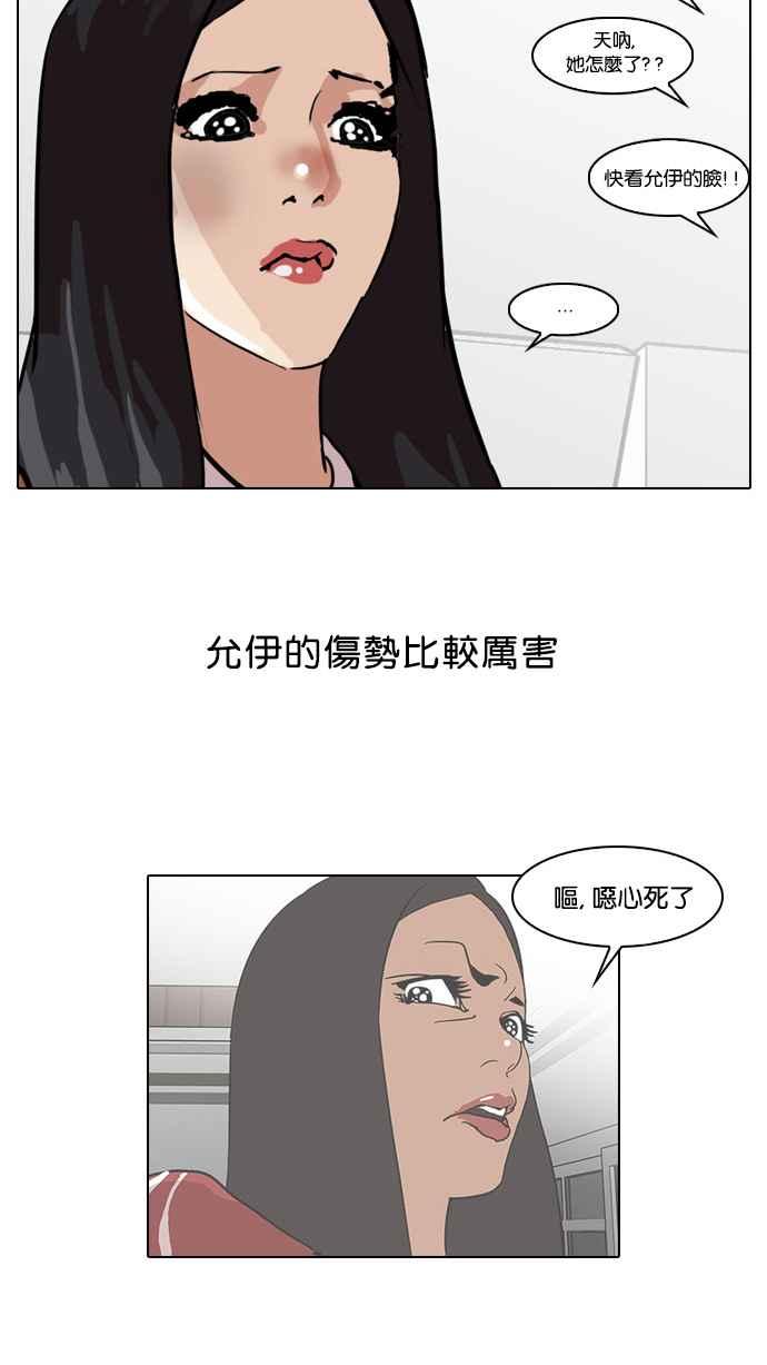 看脸时代 [第33话] CR主播 (6) 第66页