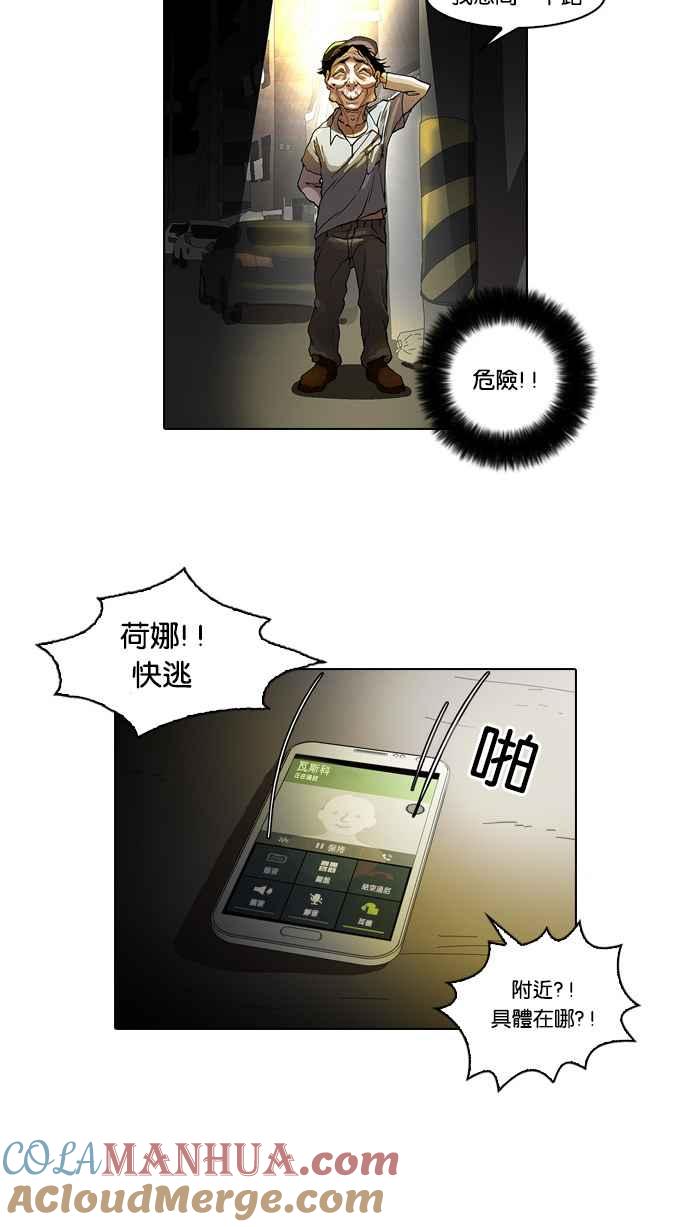 看脸时代 [第33话] CR主播 (6) 第13页