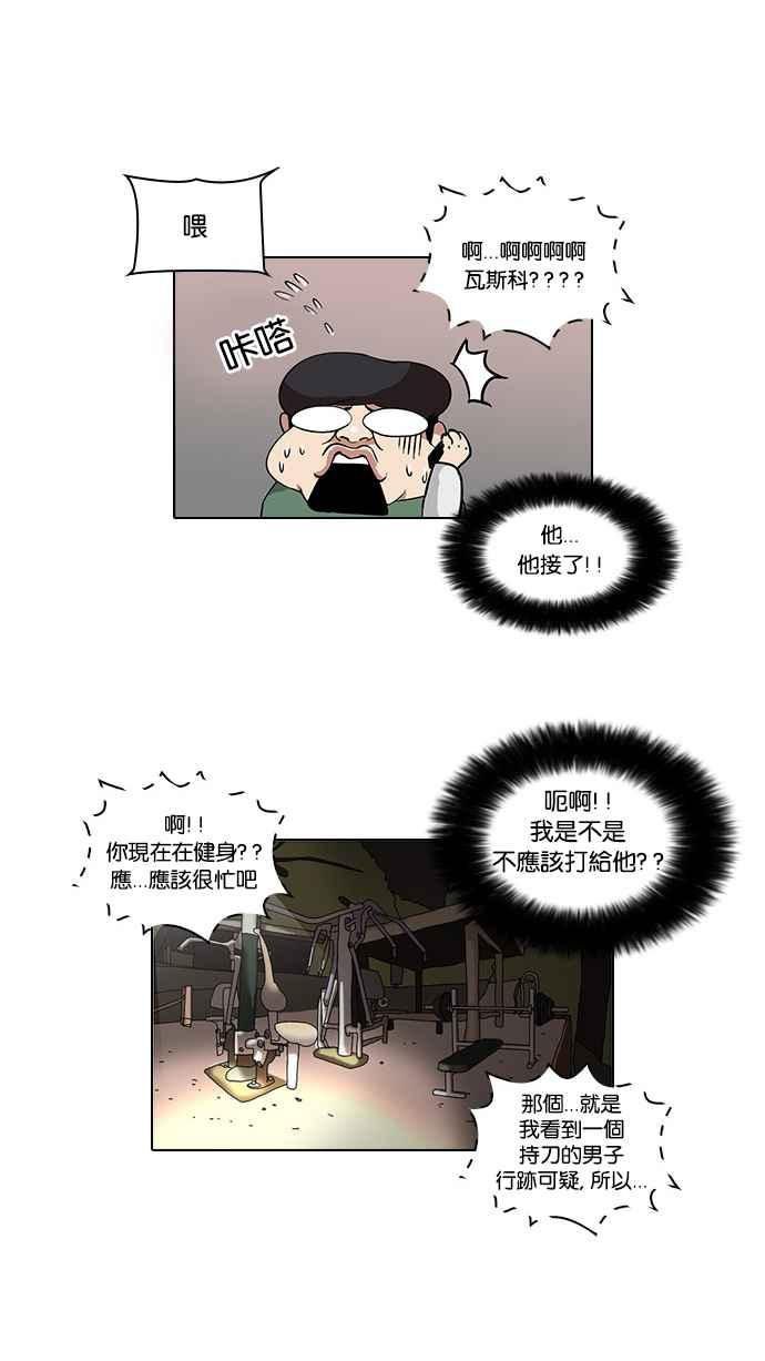 看脸时代 [第33话] CR主播 (6) 第11页
