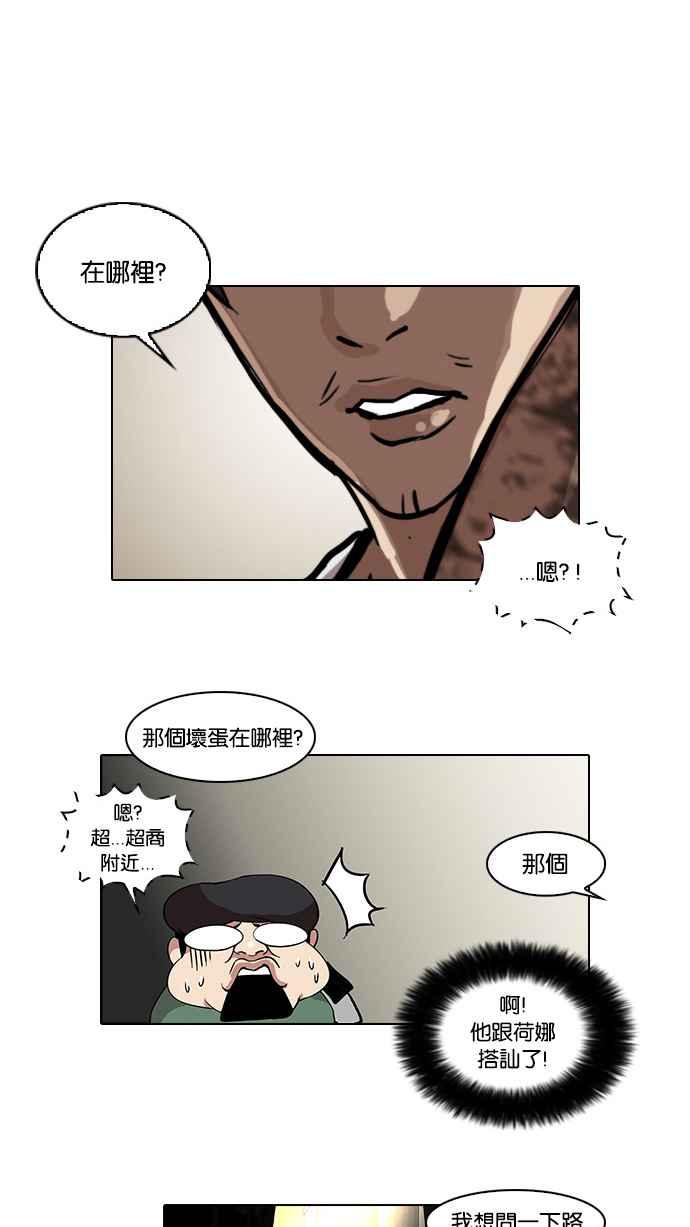 看脸时代 [第33话] CR主播 (6) 第12页
