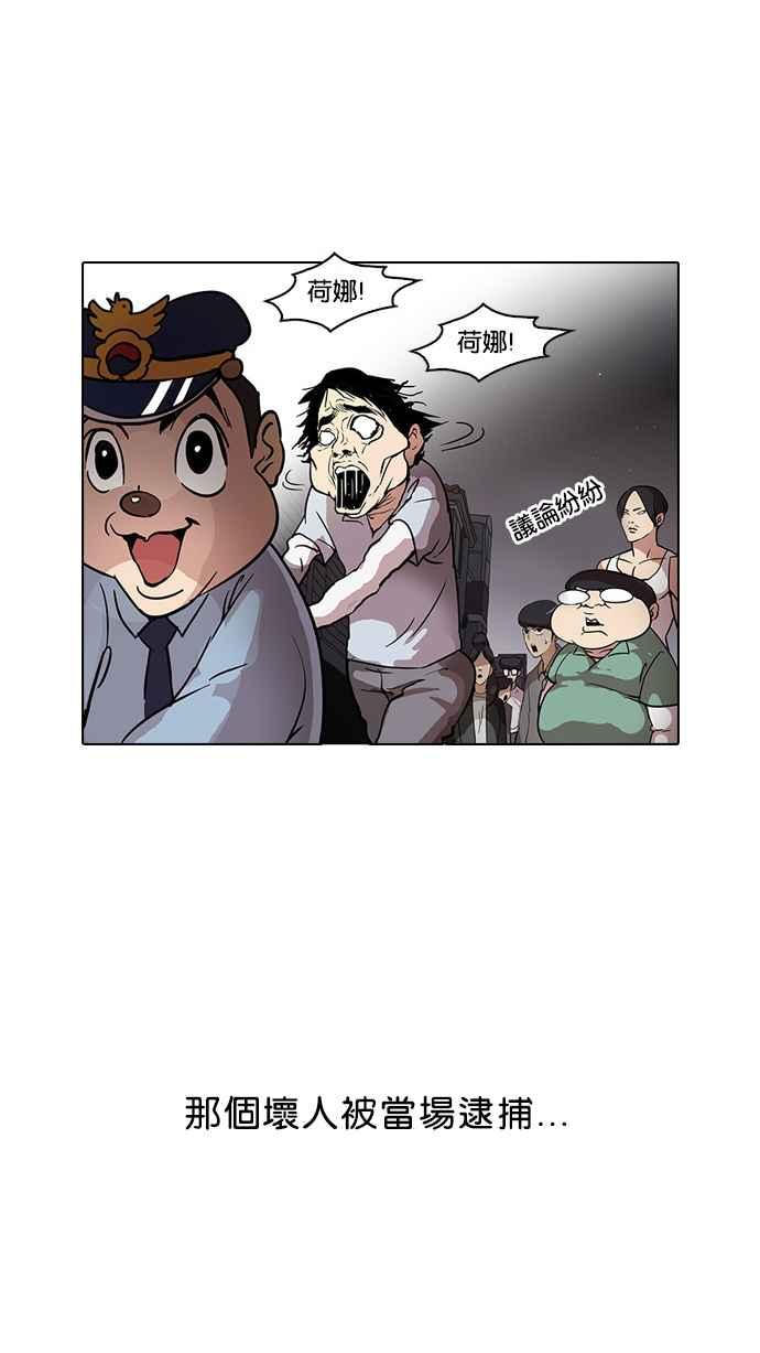 看脸时代 [第33话] CR主播 (6) 第50页