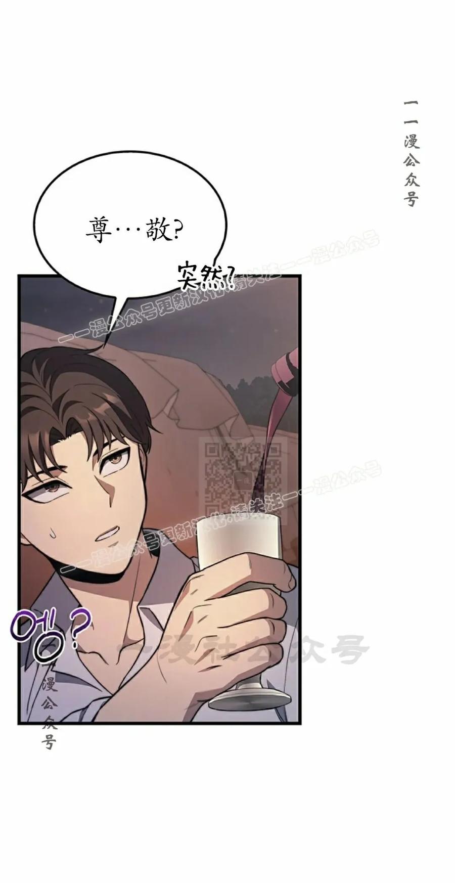 《毁灭级死亡骑士回归》第34集 第27页