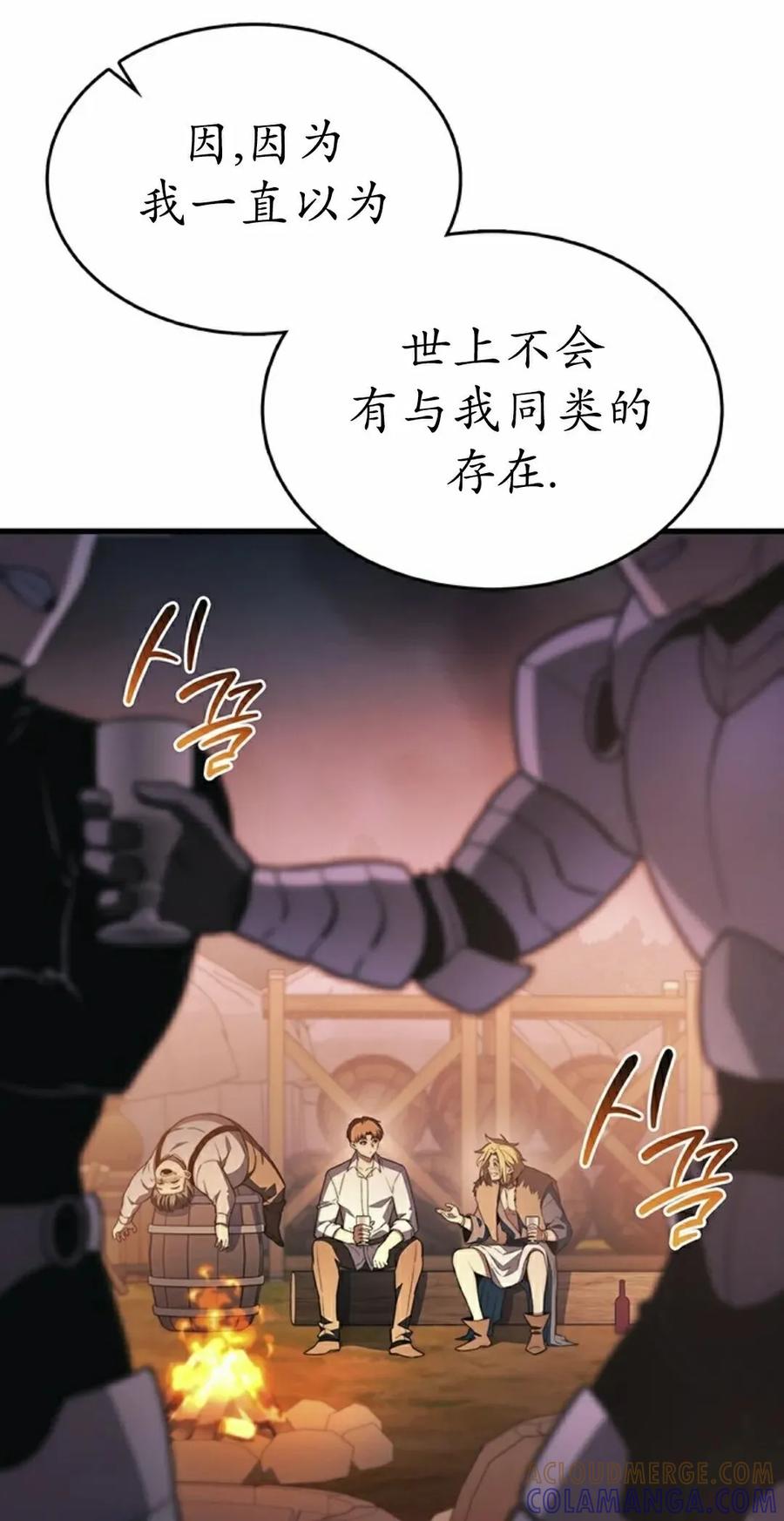 《毁灭级死亡骑士回归》第34集 第28页
