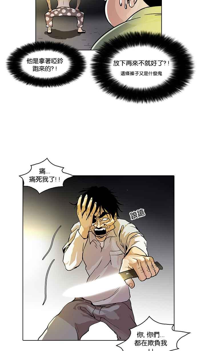 看脸时代 [第33话] CR主播 (6) 第17页