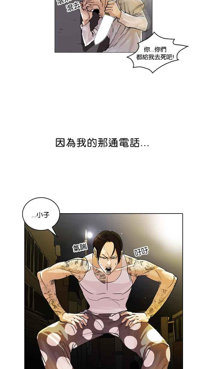 看脸时代 [第33话] CR主播 (6) 第15页