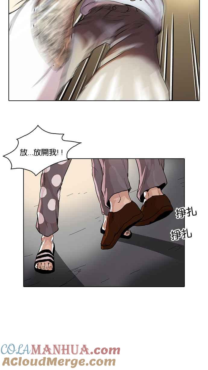 看脸时代 [第33话] CR主播 (6) 第25页