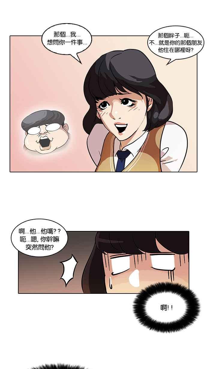 看脸时代 [第33话] CR主播 (6) 第63页