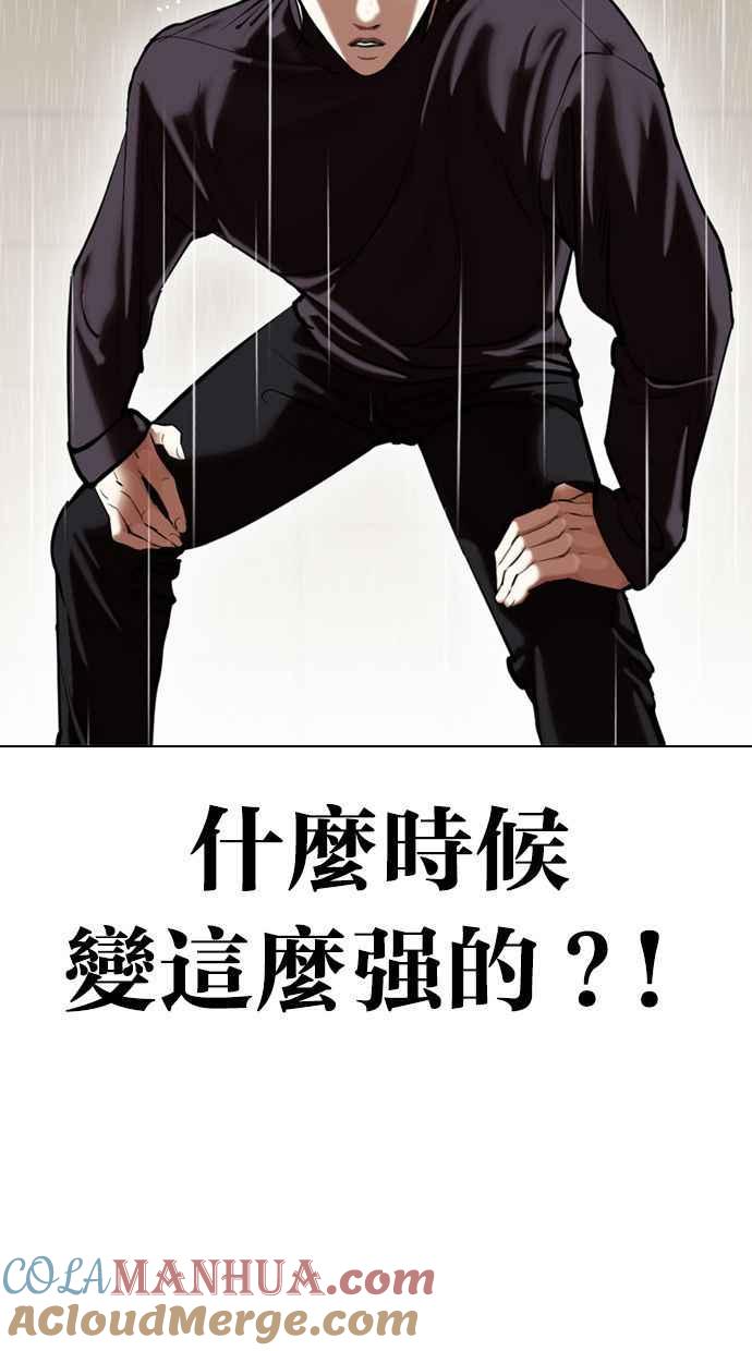看脸时代 [第339话] 一姟会(第3家子公司)[10] 第105页