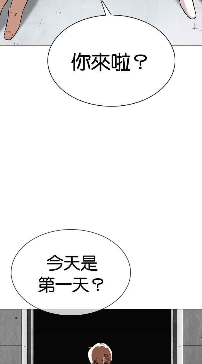 看脸时代 [第339话] 一姟会(第3家子公司)[10] 第63页