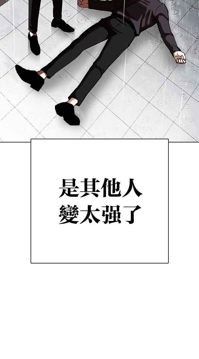 看脸时代 [第339话] 一姟会(第3家子公司)[10] 第19页
